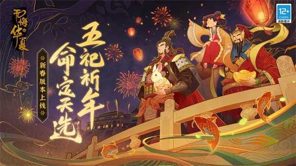 无悔华夏周年庆