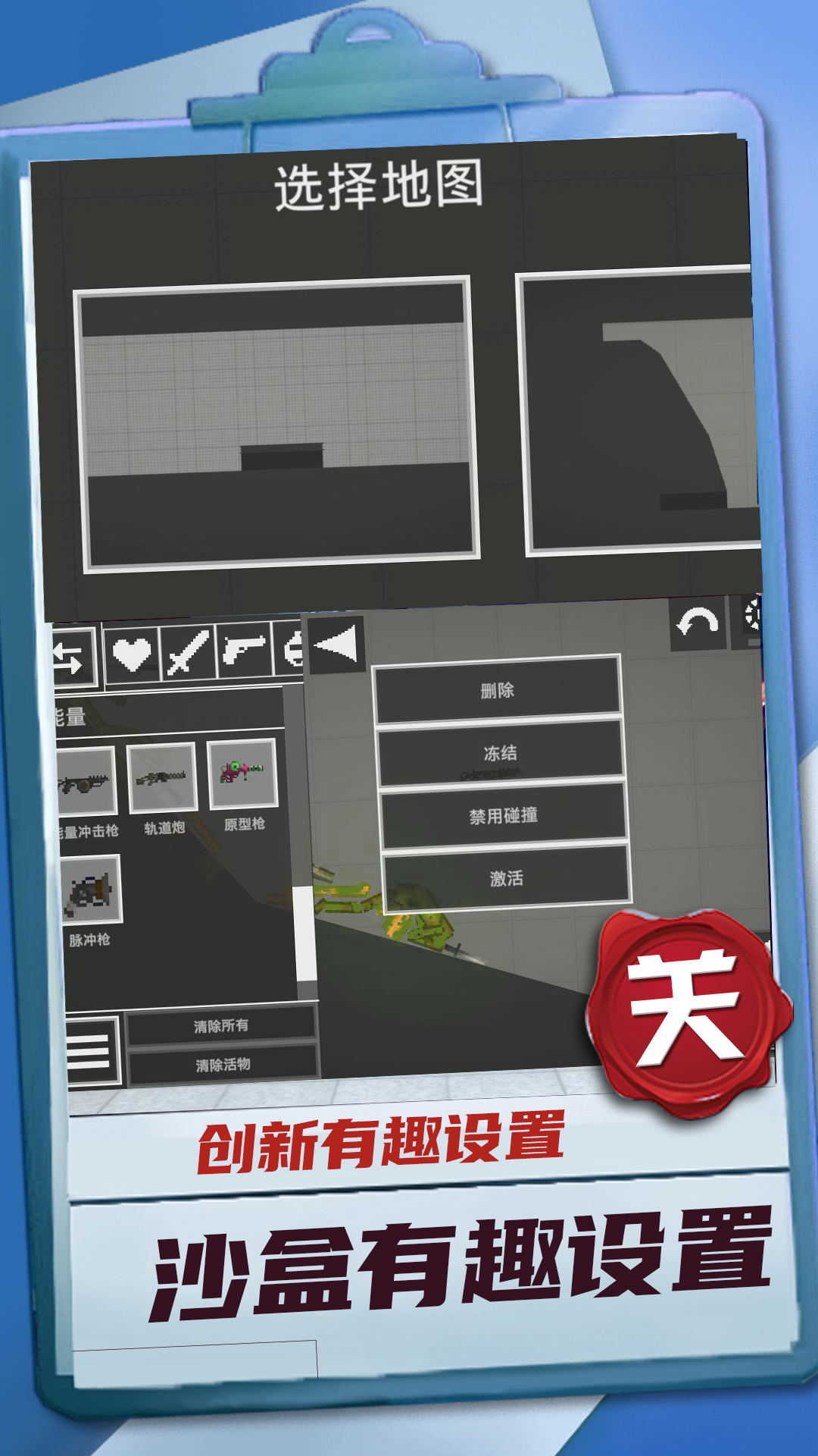 迷你建造王2