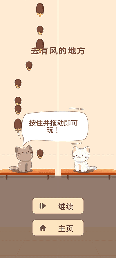 猫咪二重唱