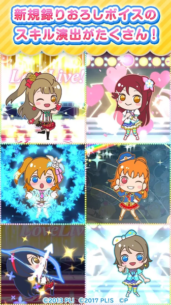 圆滚滚Lovelive