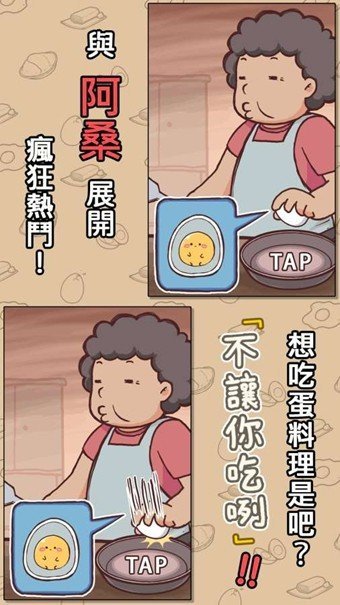 才不会变成料理