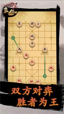 象棋时代