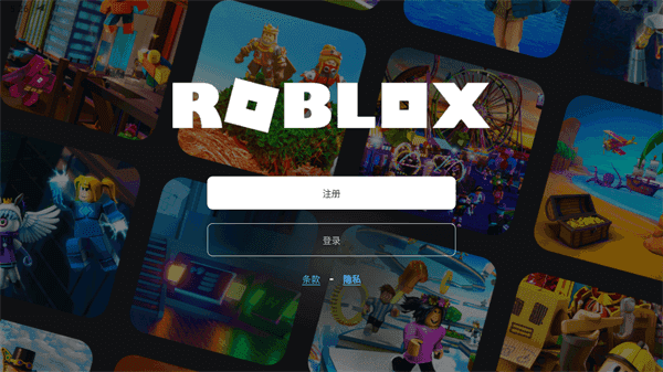 罗布乐思Roblox