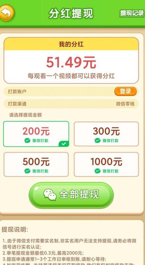 梦想2048