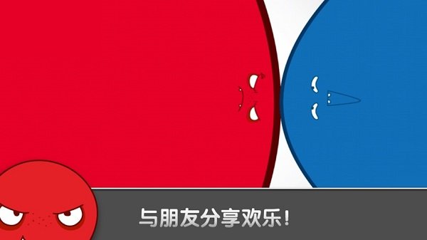 红蓝大作战2双人游戏