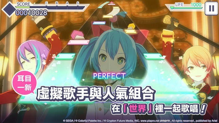 初音未来缤纷舞台