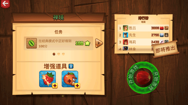 Fruit Ninja