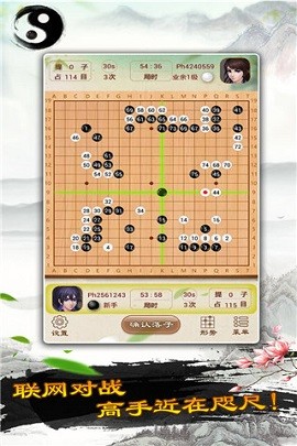 围棋单机