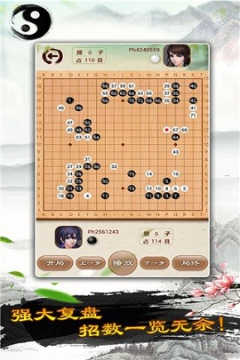 围棋单机