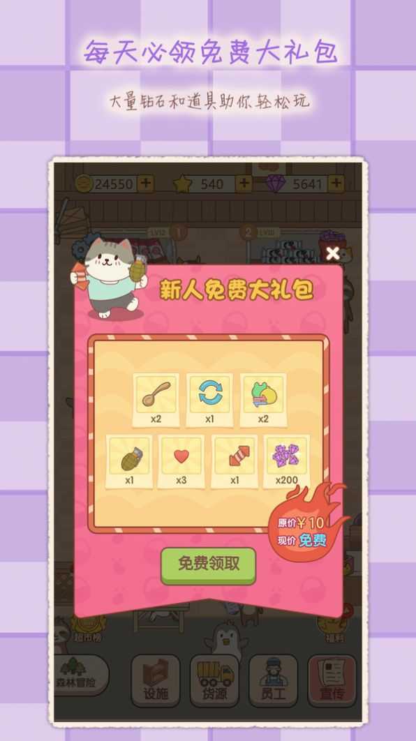 2048魔法消除