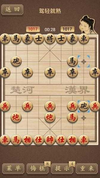 精品中国象棋