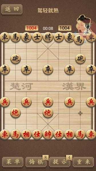 精品中国象棋