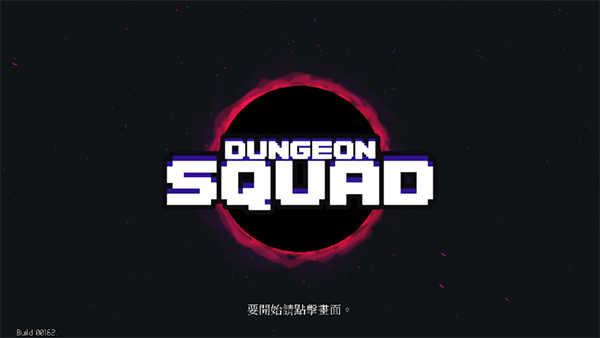 DungeonSquad