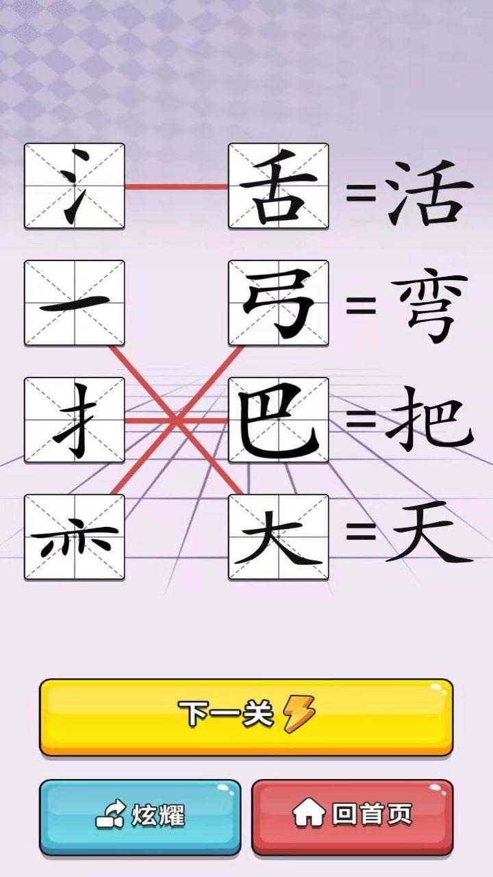 识字大师