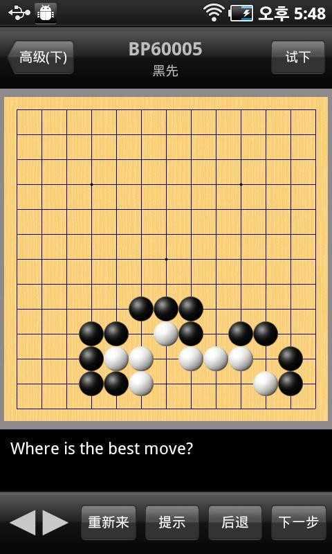 新浪围棋