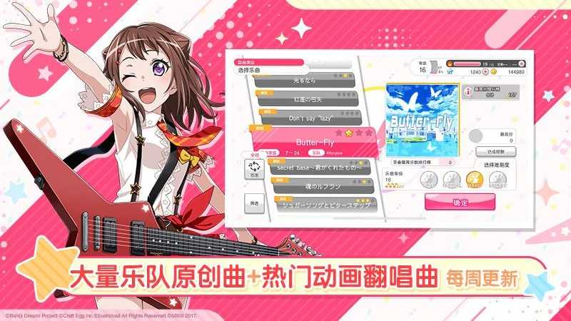 BanG Dream