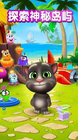 mytalkingtom2