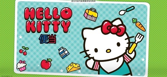 hello kitty便当游戏