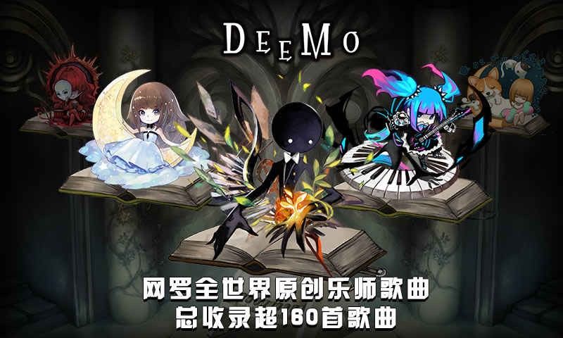 deemo