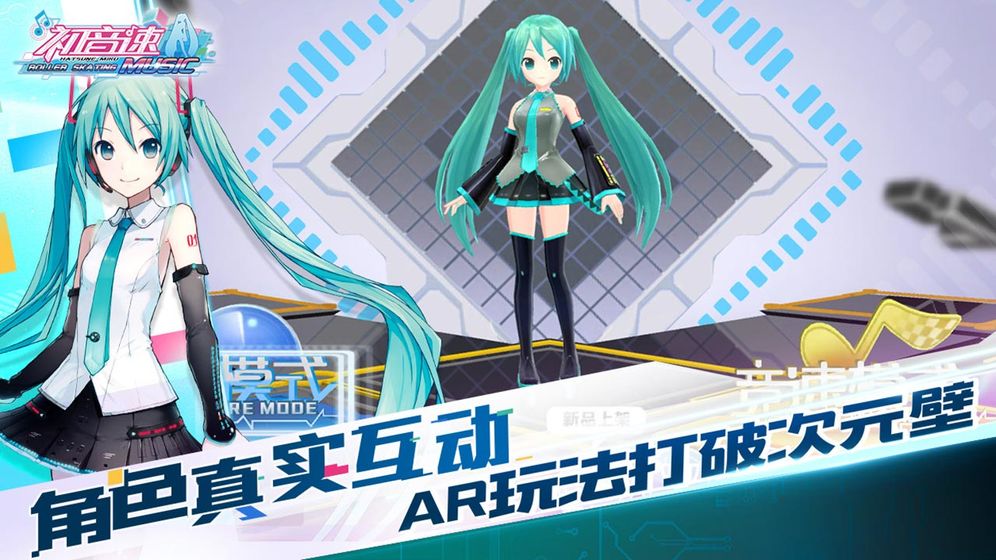 初音速