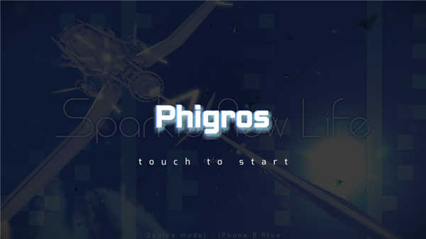 菲格罗斯Phigros