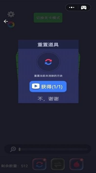 全民乐消大作战箭头消消乐