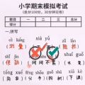 火眼来找茬最新版