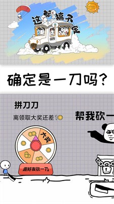 这都搞不定