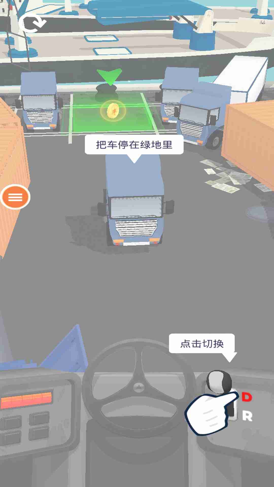 汽车停车模拟