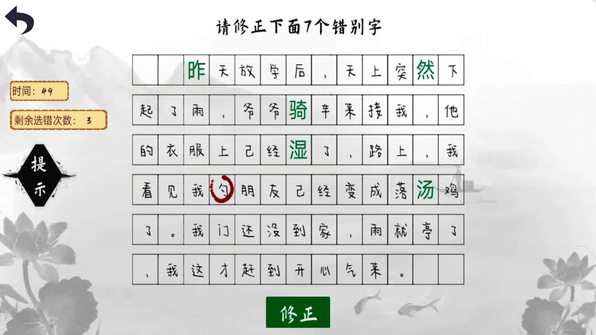 小猪佩奇教识字