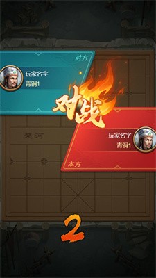 全民象棋杀