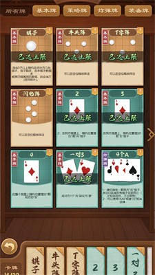 全民象棋杀