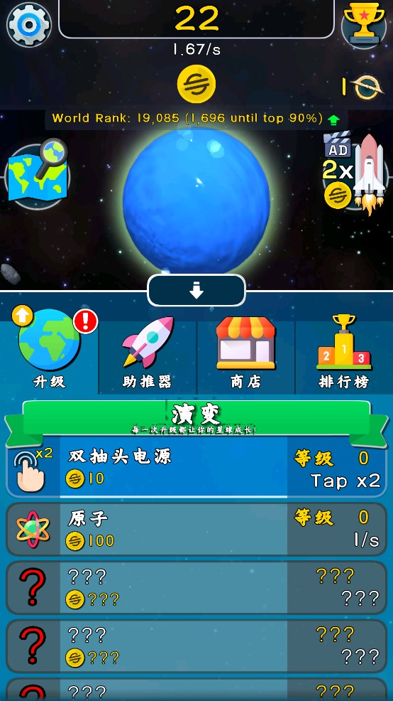 星球上进化