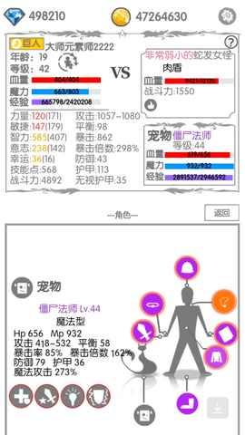 异世界战斗无止境