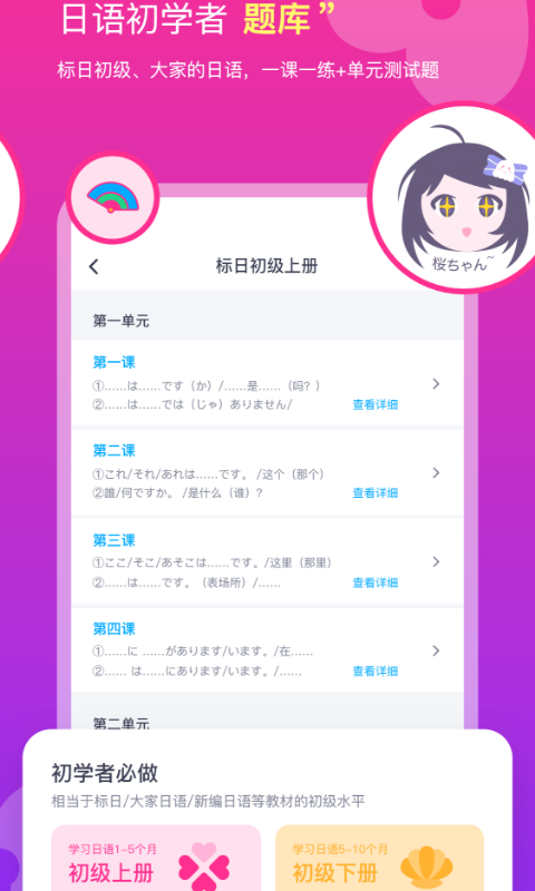 樱花斩app.png