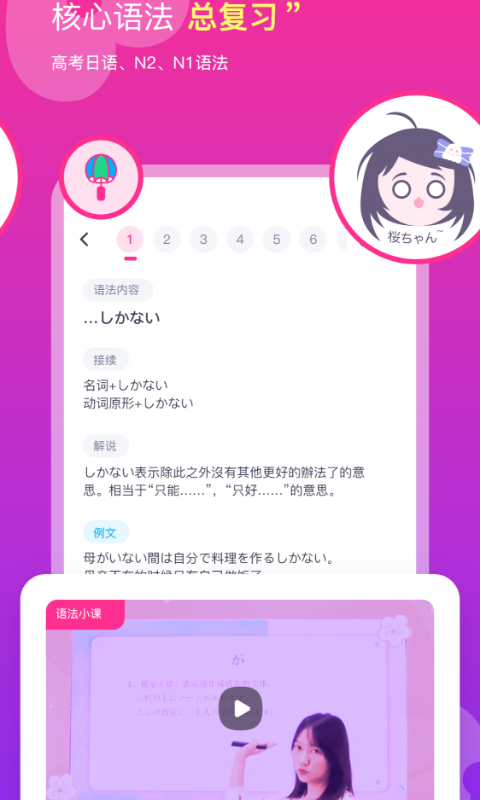 樱花斩app.png