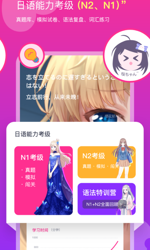 樱花斩app.png