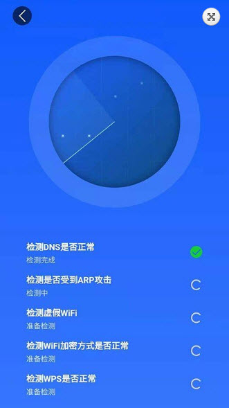 万能WiFi雷达