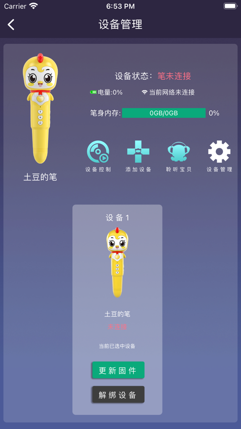 贝易学教育中心.png