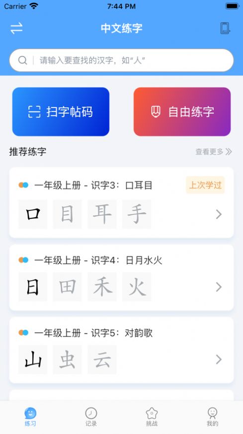 自学霸