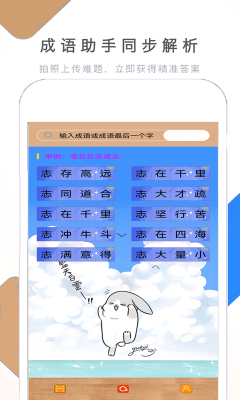 假期作业快帮.png