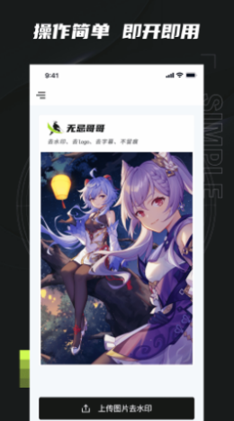 无忌哥哥APP