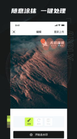 无忌哥哥APP