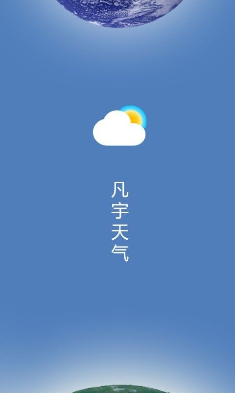 凡宇天气.jpg