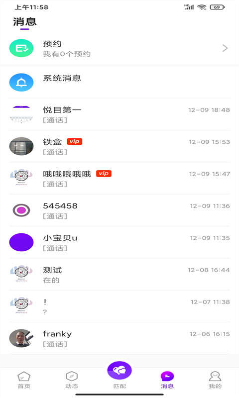 悦目交友.jpg