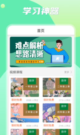 小学数学之星.png