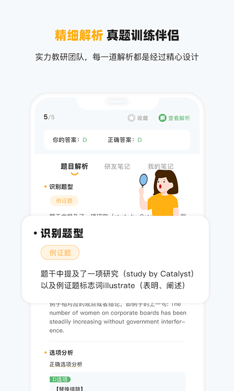 研小白英语app