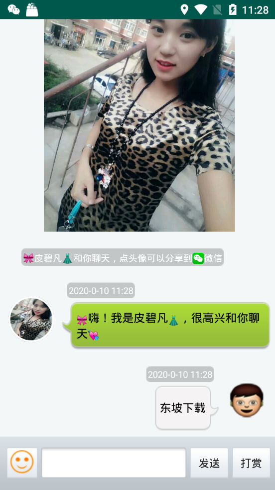 线下男友女友