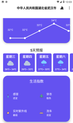 白云天气app