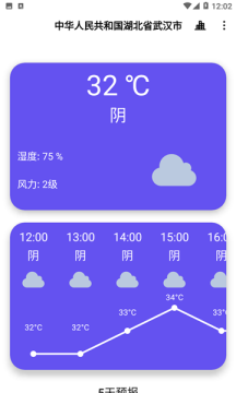 白云天气app